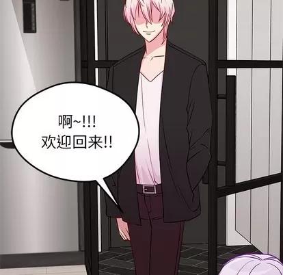 恋爱攻略 恋爱攻略 | 第48章 第113页
