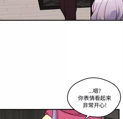 恋爱攻略 恋爱攻略 | 第48章 第114页