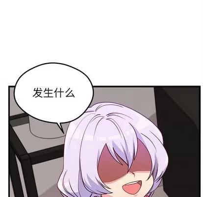 恋爱攻略 恋爱攻略 | 第48章 第116页