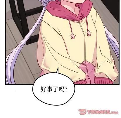恋爱攻略 恋爱攻略 | 第48章 第117页