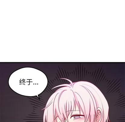 恋爱攻略 恋爱攻略 | 第48章 第119页