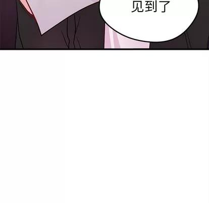 恋爱攻略 恋爱攻略 | 第48章 第121页