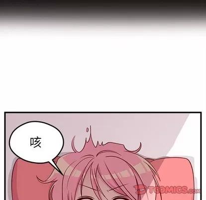 恋爱攻略 恋爱攻略 | 第49章 第8页