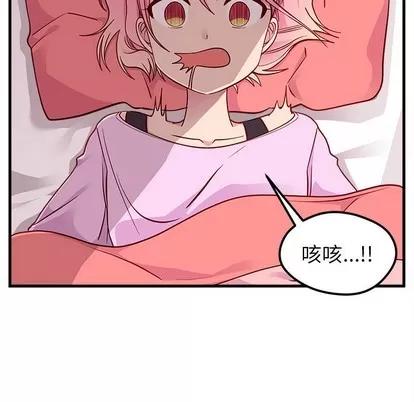 恋爱攻略 恋爱攻略 | 第49章 第9页