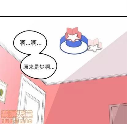 恋爱攻略 恋爱攻略 | 第49章 第10页