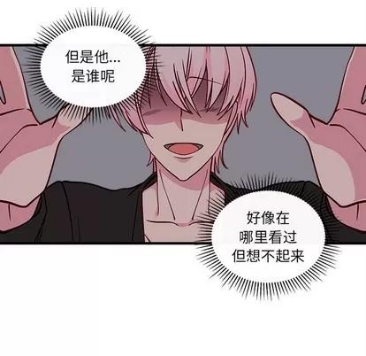 恋爱攻略 恋爱攻略 | 第49章 第13页