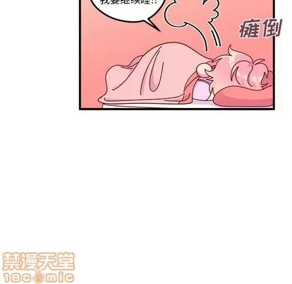 恋爱攻略 恋爱攻略 | 第49章 第15页
