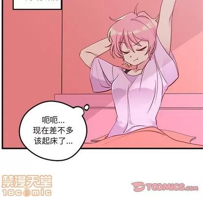 恋爱攻略 恋爱攻略 | 第49章 第20页