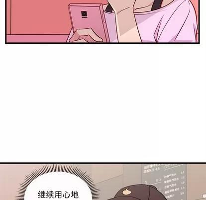 恋爱攻略 恋爱攻略 | 第49章 第22页