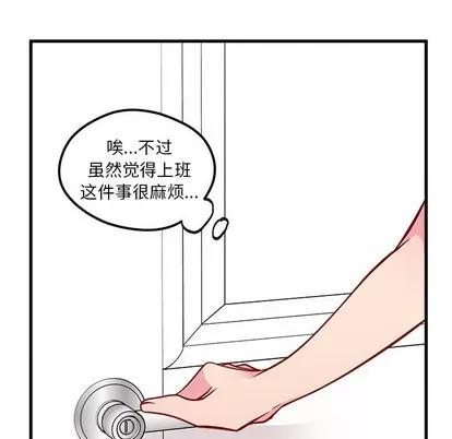 恋爱攻略 恋爱攻略 | 第49章 第24页