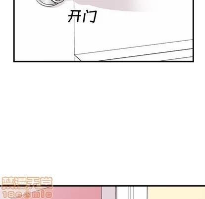 恋爱攻略 恋爱攻略 | 第49章 第25页