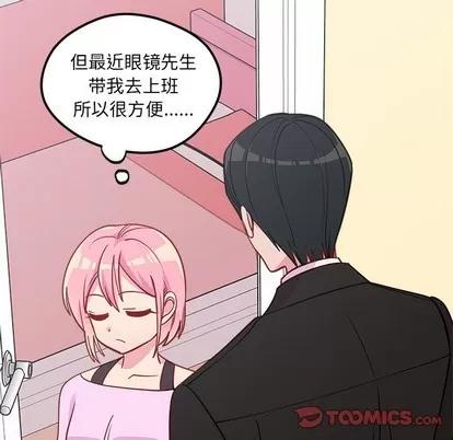 恋爱攻略 恋爱攻略 | 第49章 第26页