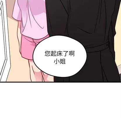 恋爱攻略 恋爱攻略 | 第49章 第27页