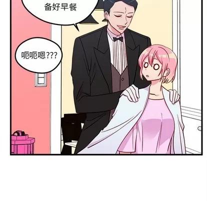 恋爱攻略 恋爱攻略 | 第49章 第31页