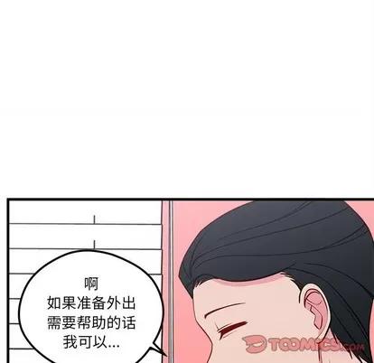 恋爱攻略 恋爱攻略 | 第49章 第32页