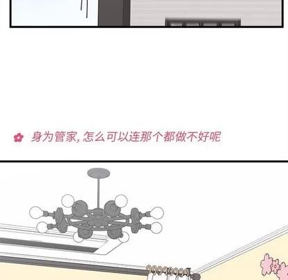 恋爱攻略 恋爱攻略 | 第49章 第37页
