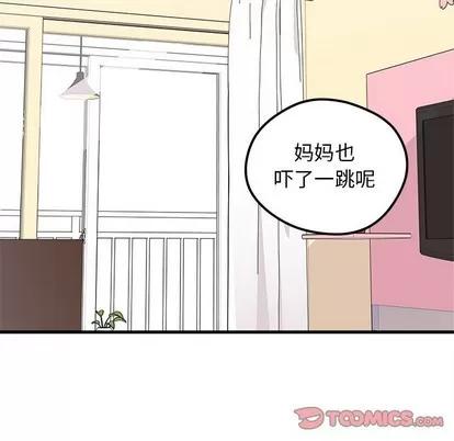 恋爱攻略 恋爱攻略 | 第49章 第38页