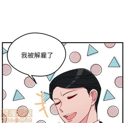 恋爱攻略 恋爱攻略 | 第49章 第45页