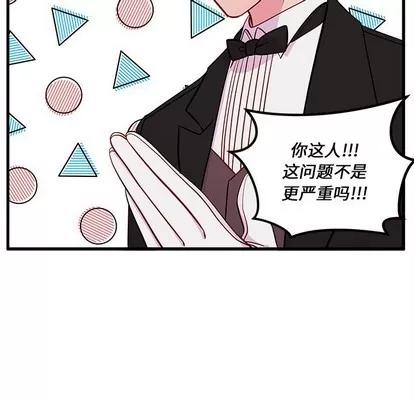 恋爱攻略 恋爱攻略 | 第49章 第46页