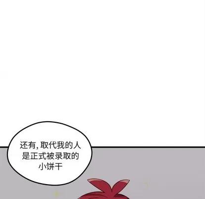 恋爱攻略 恋爱攻略 | 第49章 第47页