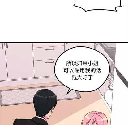 恋爱攻略 恋爱攻略 | 第49章 第49页