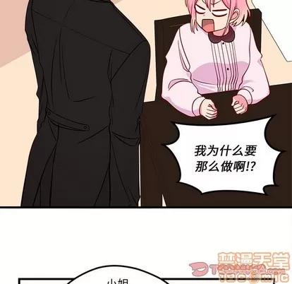 恋爱攻略 恋爱攻略 | 第49章 第50页