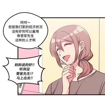 恋爱攻略 恋爱攻略 | 第49章 第53页