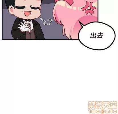 恋爱攻略 恋爱攻略 | 第49章 第55页