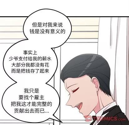 恋爱攻略 恋爱攻略 | 第49章 第56页