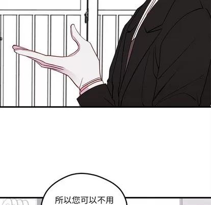 恋爱攻略 恋爱攻略 | 第49章 第57页