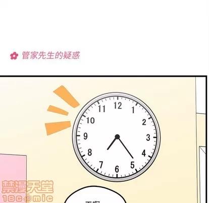 恋爱攻略 恋爱攻略 | 第49章 第60页