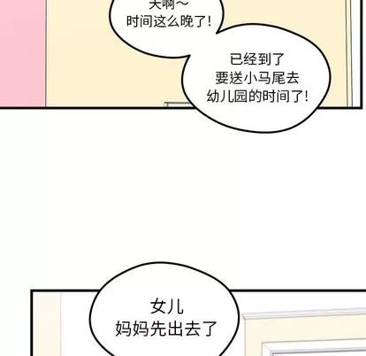 恋爱攻略 恋爱攻略 | 第49章 第61页