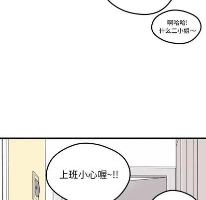 恋爱攻略 恋爱攻略 | 第49章 第63页
