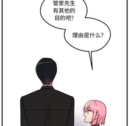 恋爱攻略 恋爱攻略 | 第49章 第71页