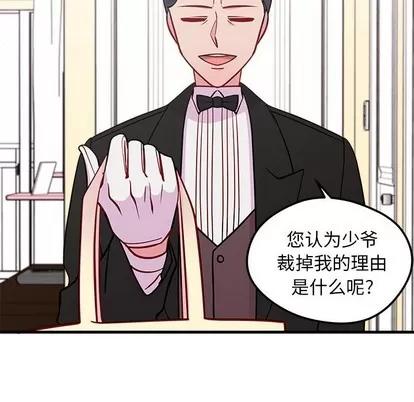 恋爱攻略 恋爱攻略 | 第49章 第79页