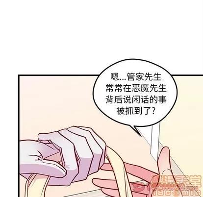 恋爱攻略 恋爱攻略 | 第49章 第80页