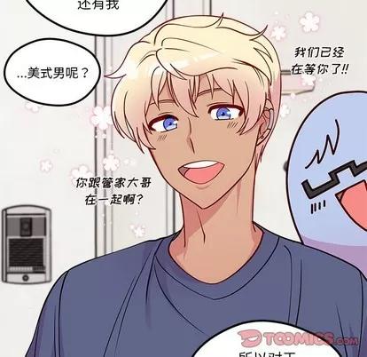 恋爱攻略 恋爱攻略 | 第49章 第86页