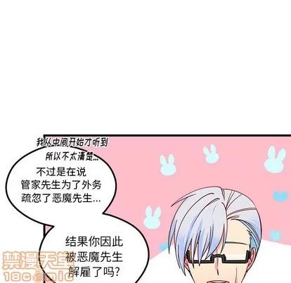 恋爱攻略 恋爱攻略 | 第49章 第90页