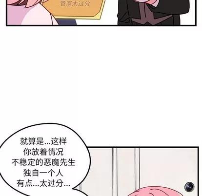 恋爱攻略 恋爱攻略 | 第49章 第94页
