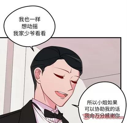 恋爱攻略 恋爱攻略 | 第49章 第98页