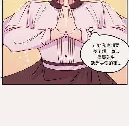 恋爱攻略 恋爱攻略 | 第49章 第103页