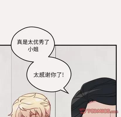 恋爱攻略 恋爱攻略 | 第49章 第104页