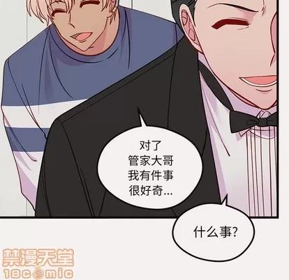 恋爱攻略 恋爱攻略 | 第49章 第105页