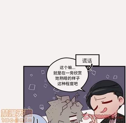 恋爱攻略 恋爱攻略 | 第49章 第110页