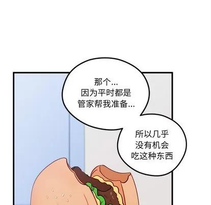 恋爱攻略 恋爱攻略 | 第50章 第6页