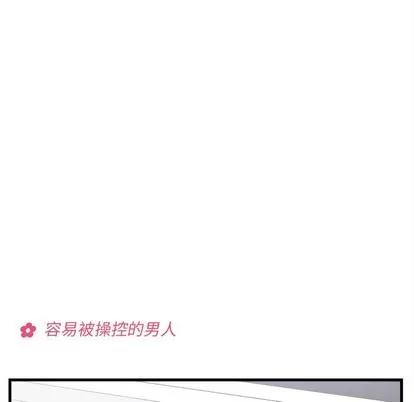 恋爱攻略 恋爱攻略 | 第50章 第13页
