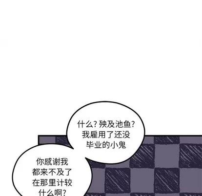 恋爱攻略 恋爱攻略 | 第50章 第17页