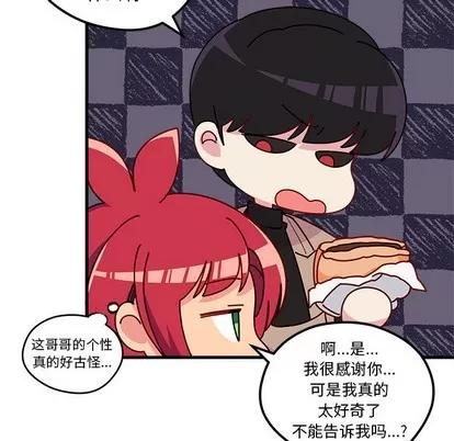 恋爱攻略 恋爱攻略 | 第50章 第18页