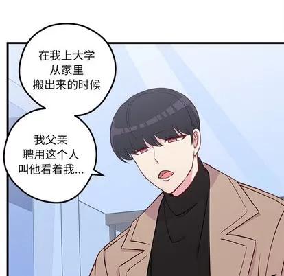 恋爱攻略 恋爱攻略 | 第50章 第21页