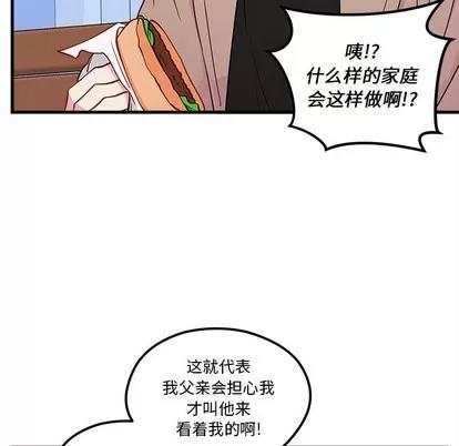 恋爱攻略 恋爱攻略 | 第50章 第22页